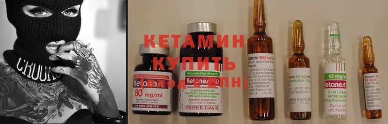 КЕТАМИН ketamine  Заводоуковск 